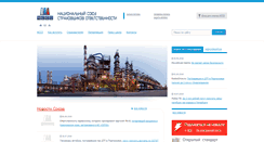 Desktop Screenshot of nsso.ru